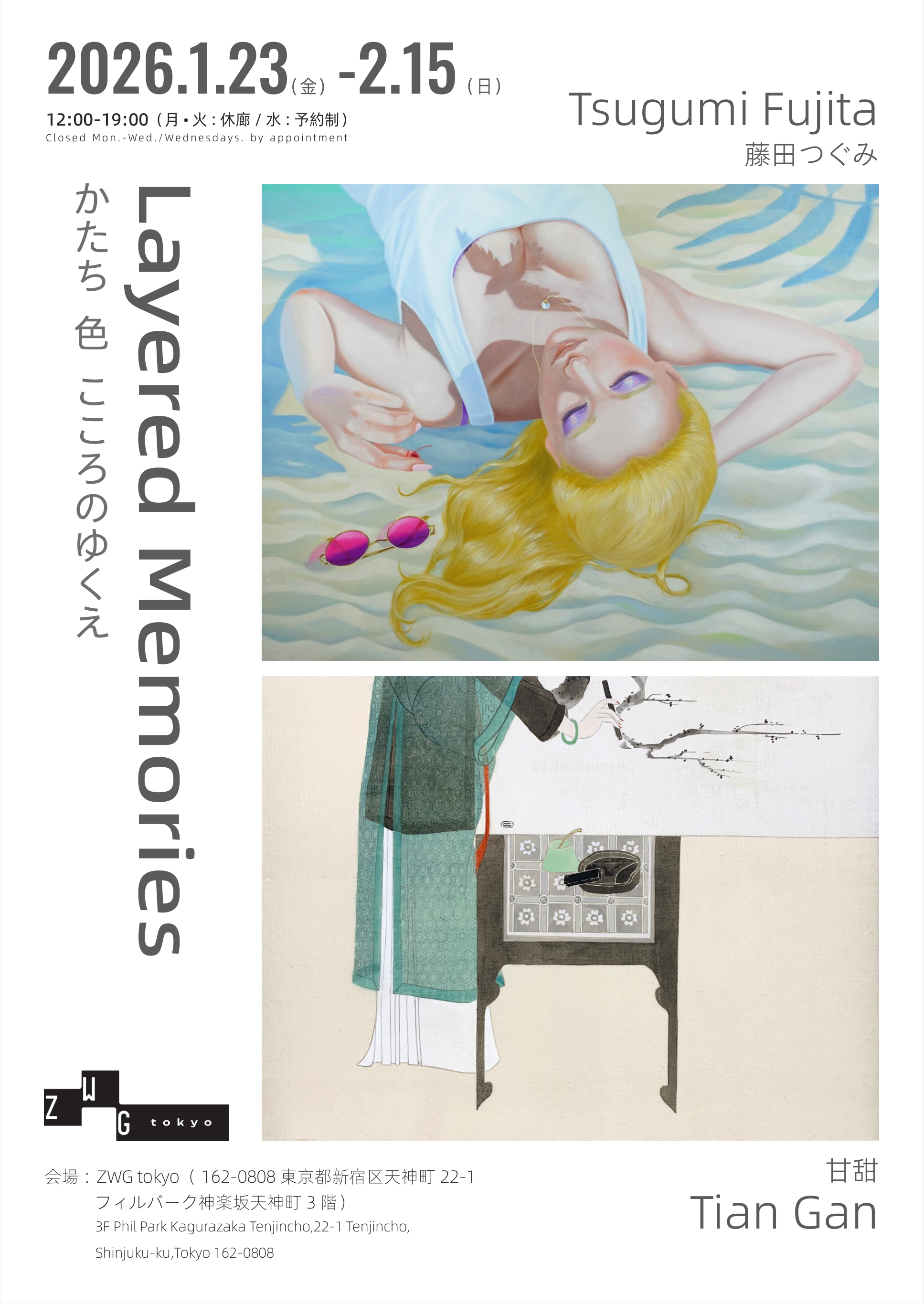 Layered Memories - ZWG tokyo | Contemporary Art Space